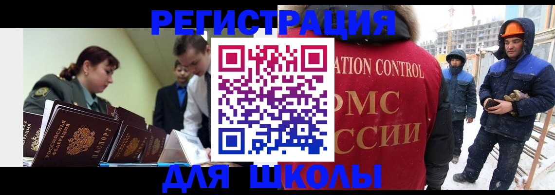 миграционный учет в Читинской области