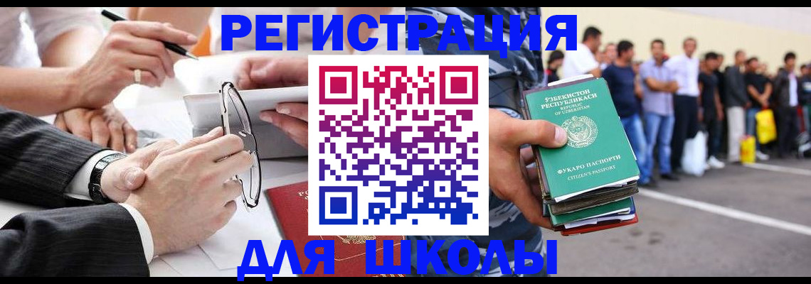 временная прописка в Читинской области