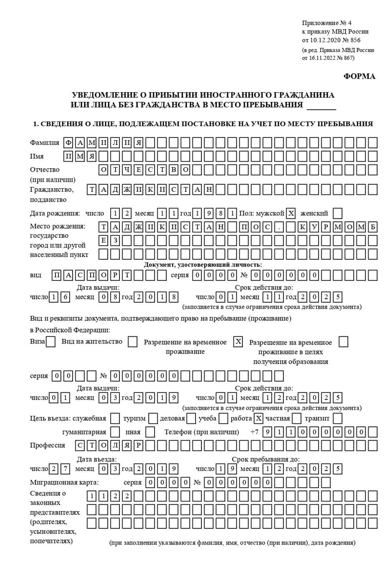 временная регистрация в Читинской области временная регистрация в Читинской области
