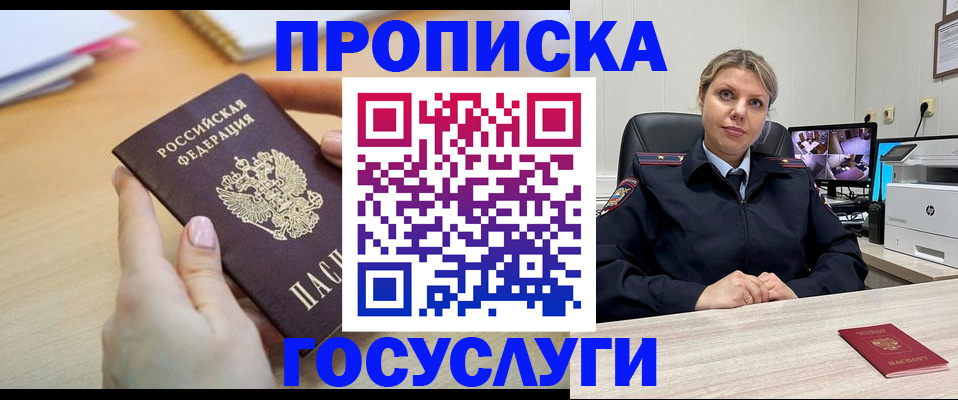 временная регистрация в Читинской области