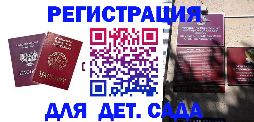 временная регистрация для всех в Читинской области